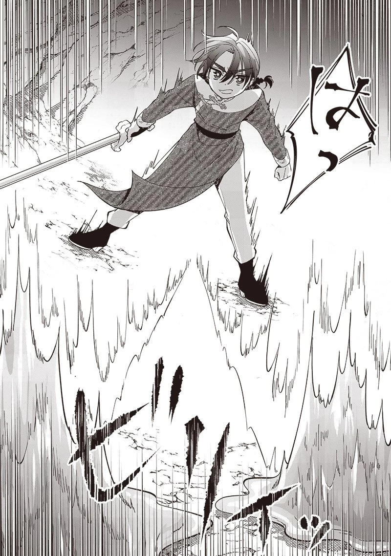 皇帝の孫に転生する皇帝 第20.2話 - 4