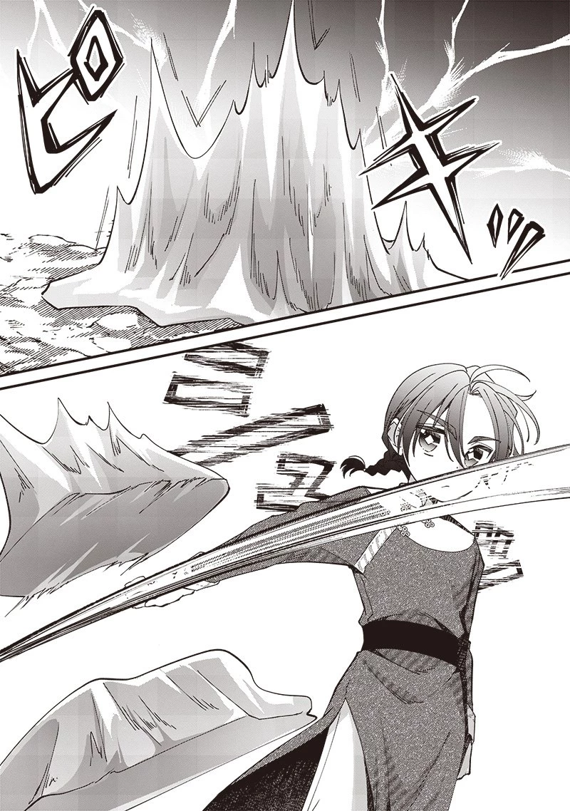 皇帝の孫に転生する皇帝 第20.2話 - 5