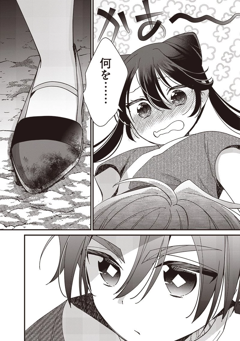 皇帝の孫に転生する皇帝 第20.2話 - 8