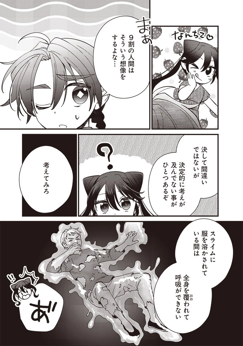 皇帝の孫に転生する皇帝 第21.1話 - 9