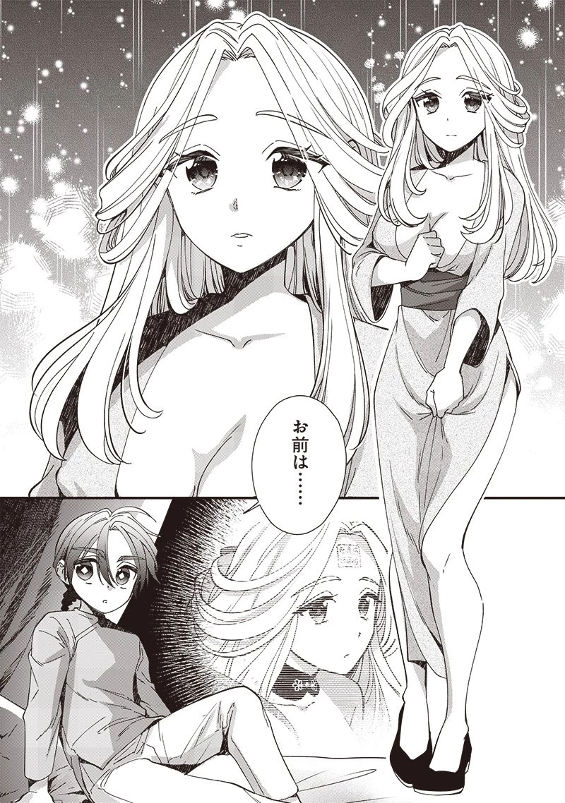 皇帝の孫に転生する皇帝 第21.2話 - 6