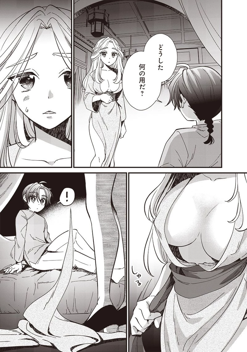 皇帝の孫に転生する皇帝 第21.2話 - 7