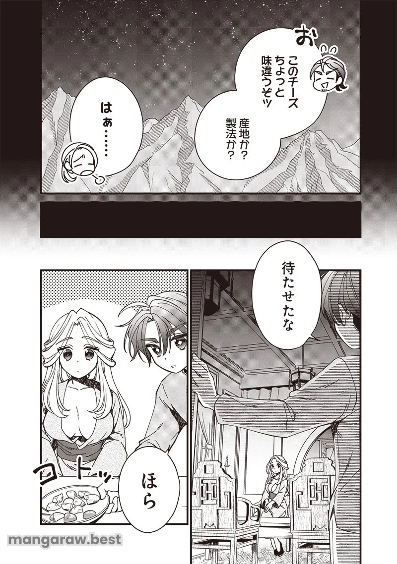 皇帝の孫に転生する皇帝 第22.1話 - 8