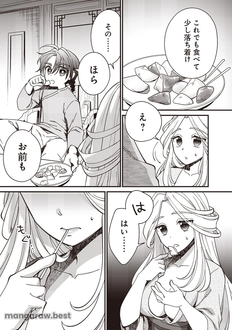 皇帝の孫に転生する皇帝 第22.1話 - 9