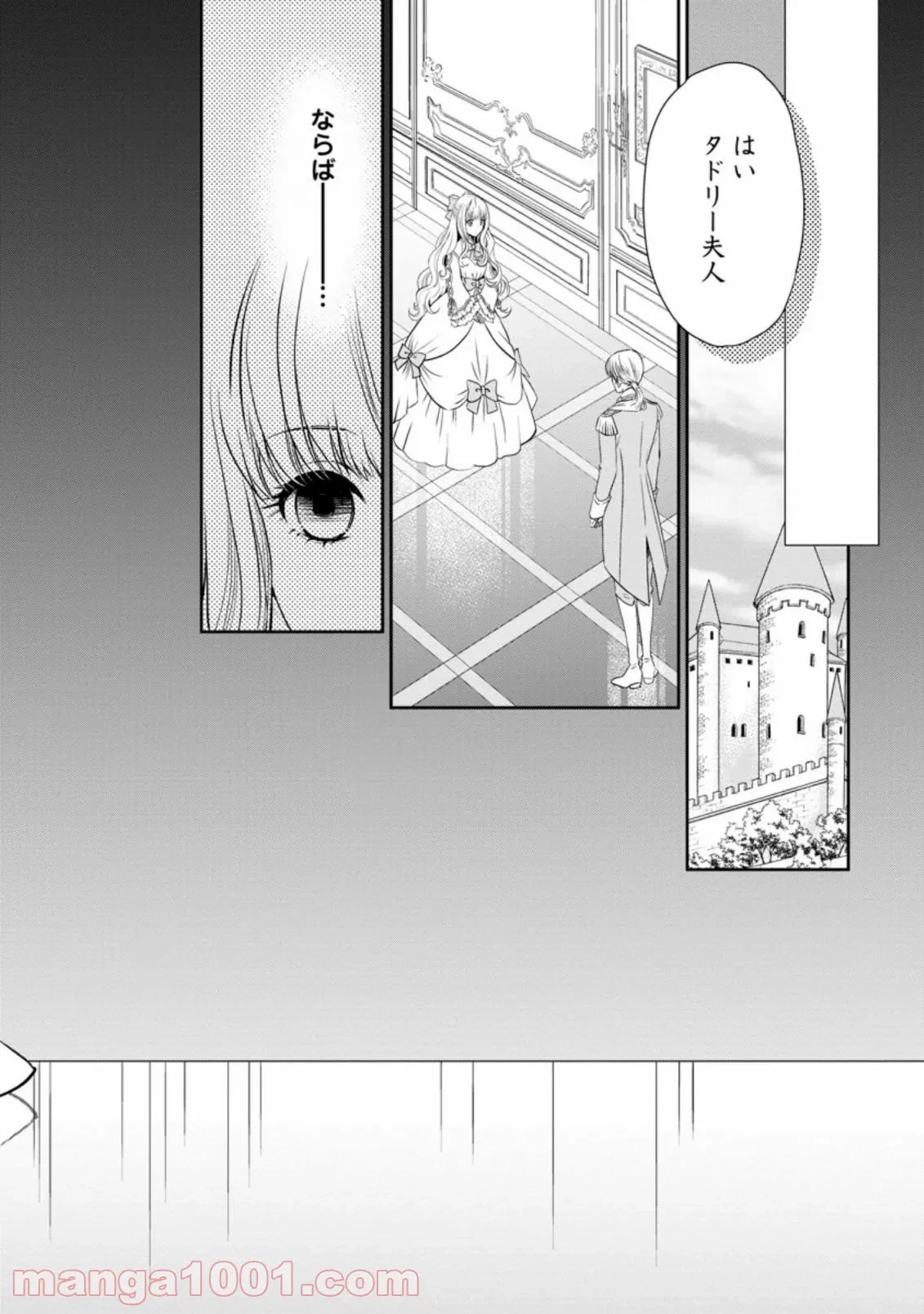 真実の愛を見つけたと言われて婚約破棄されたので、復縁を迫られても今さらもう遅いです！ 第1.1話 - 10