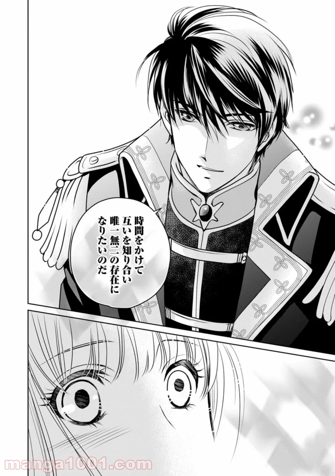 真実の愛を見つけたと言われて婚約破棄されたので、復縁を迫られても今さらもう遅いです！ 第2.3話 - 8