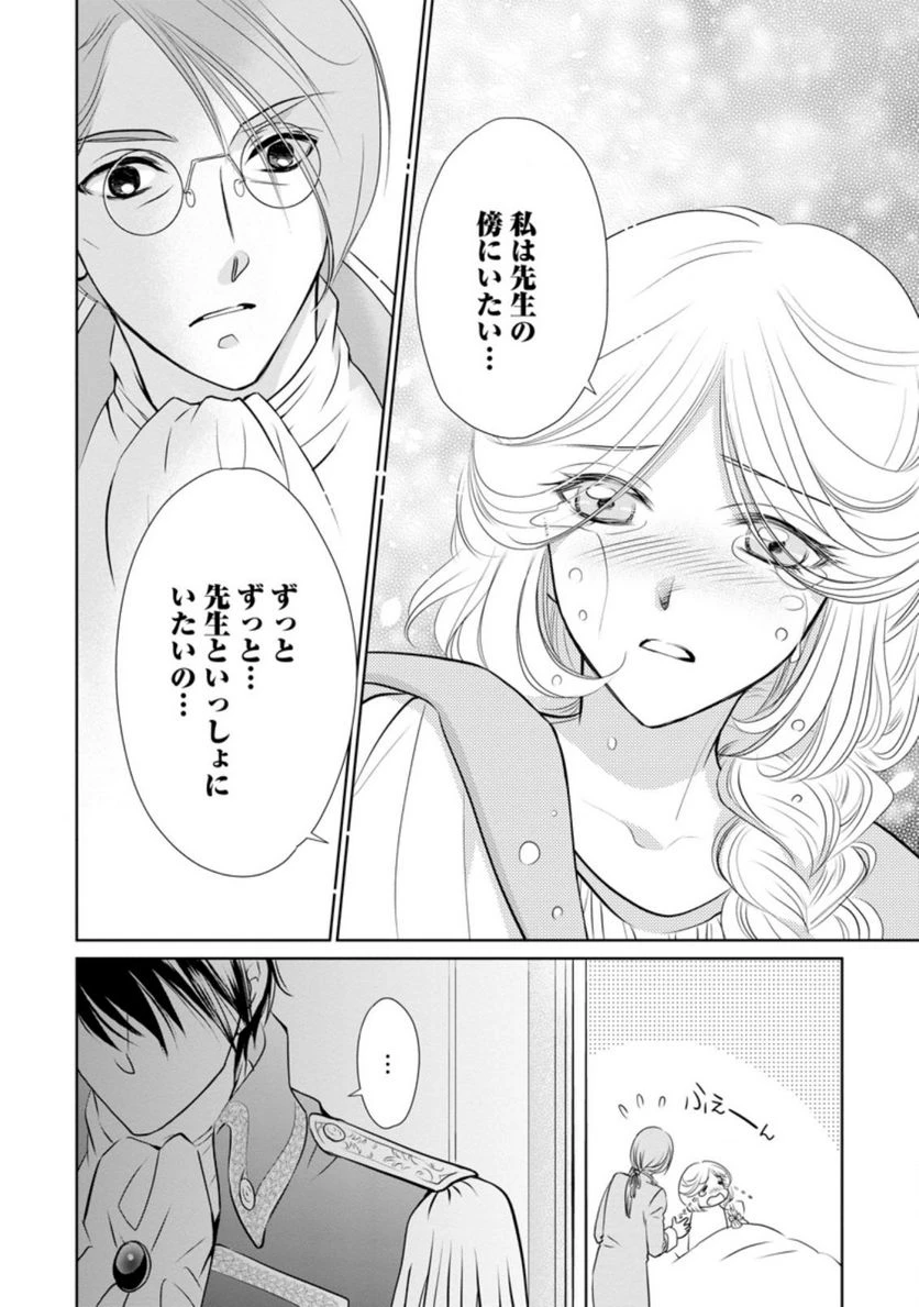 真実の愛を見つけたと言われて婚約破棄されたので、復縁を迫られても今さらもう遅いです！ 第5.2話 - 7