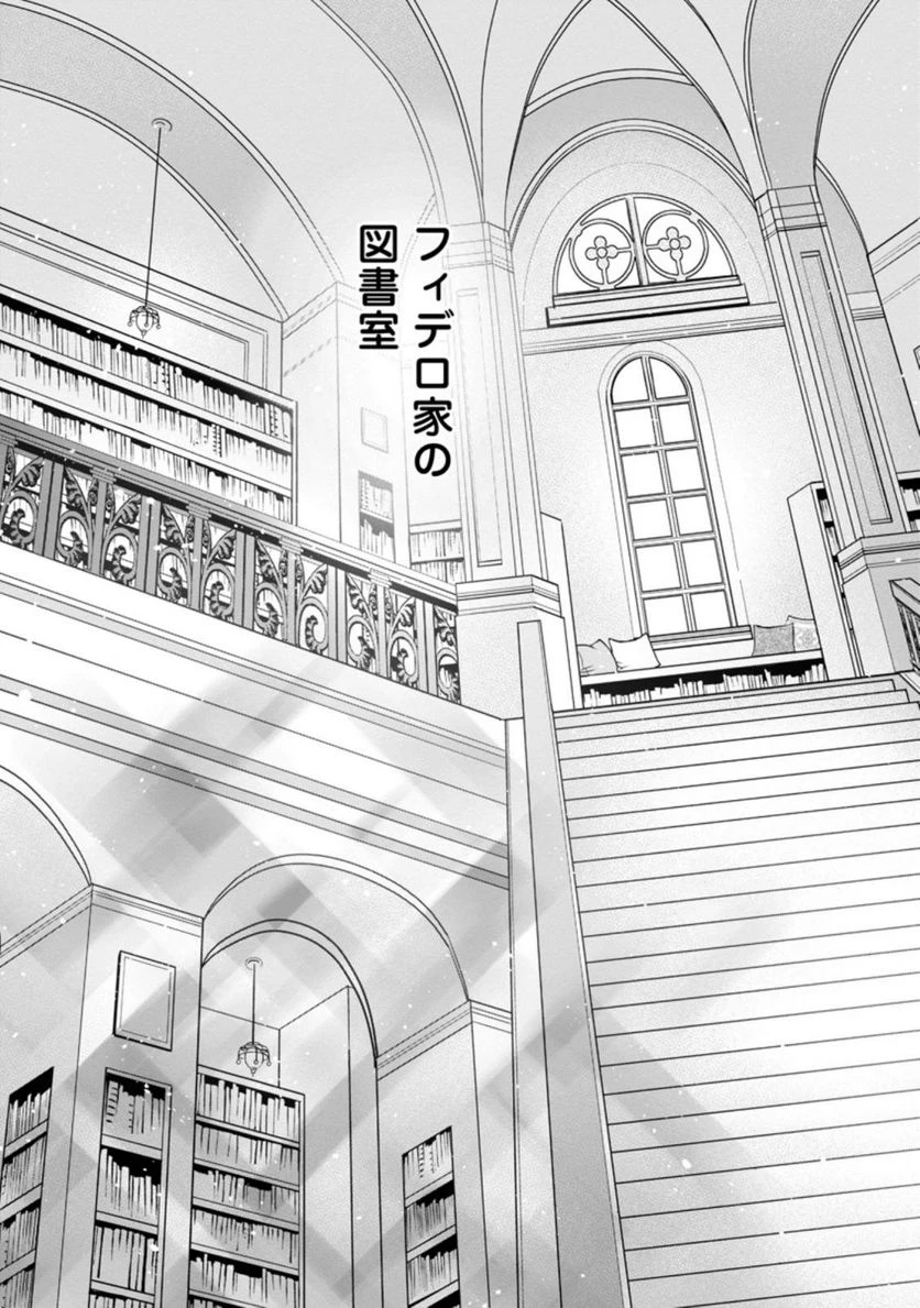 真実の愛を見つけたと言われて婚約破棄されたので、復縁を迫られても今さらもう遅いです！ 第6.1話 - 7
