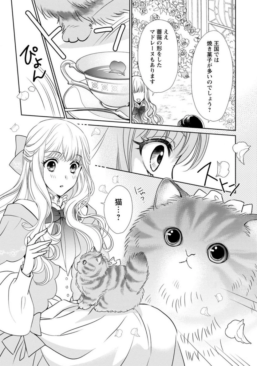 真実の愛を見つけたと言われて婚約破棄されたので、復縁を迫られても今さらもう遅いです！ 第6.2話 - 2