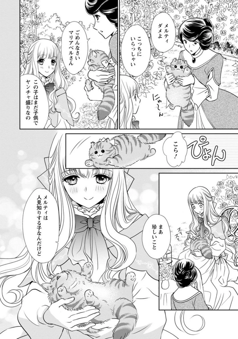 真実の愛を見つけたと言われて婚約破棄されたので、復縁を迫られても今さらもう遅いです！ 第6.2話 - 3