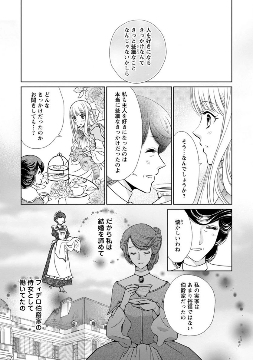 真実の愛を見つけたと言われて婚約破棄されたので、復縁を迫られても今さらもう遅いです！ 第6.2話 - 6