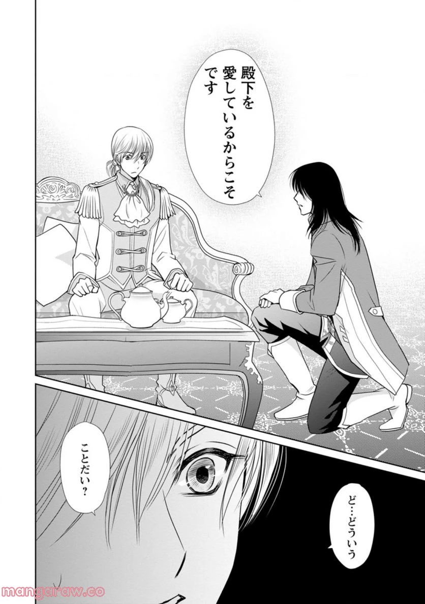 真実の愛を見つけたと言われて婚約破棄されたので、復縁を迫られても今さらもう遅いです！ 第9.2話 - 6