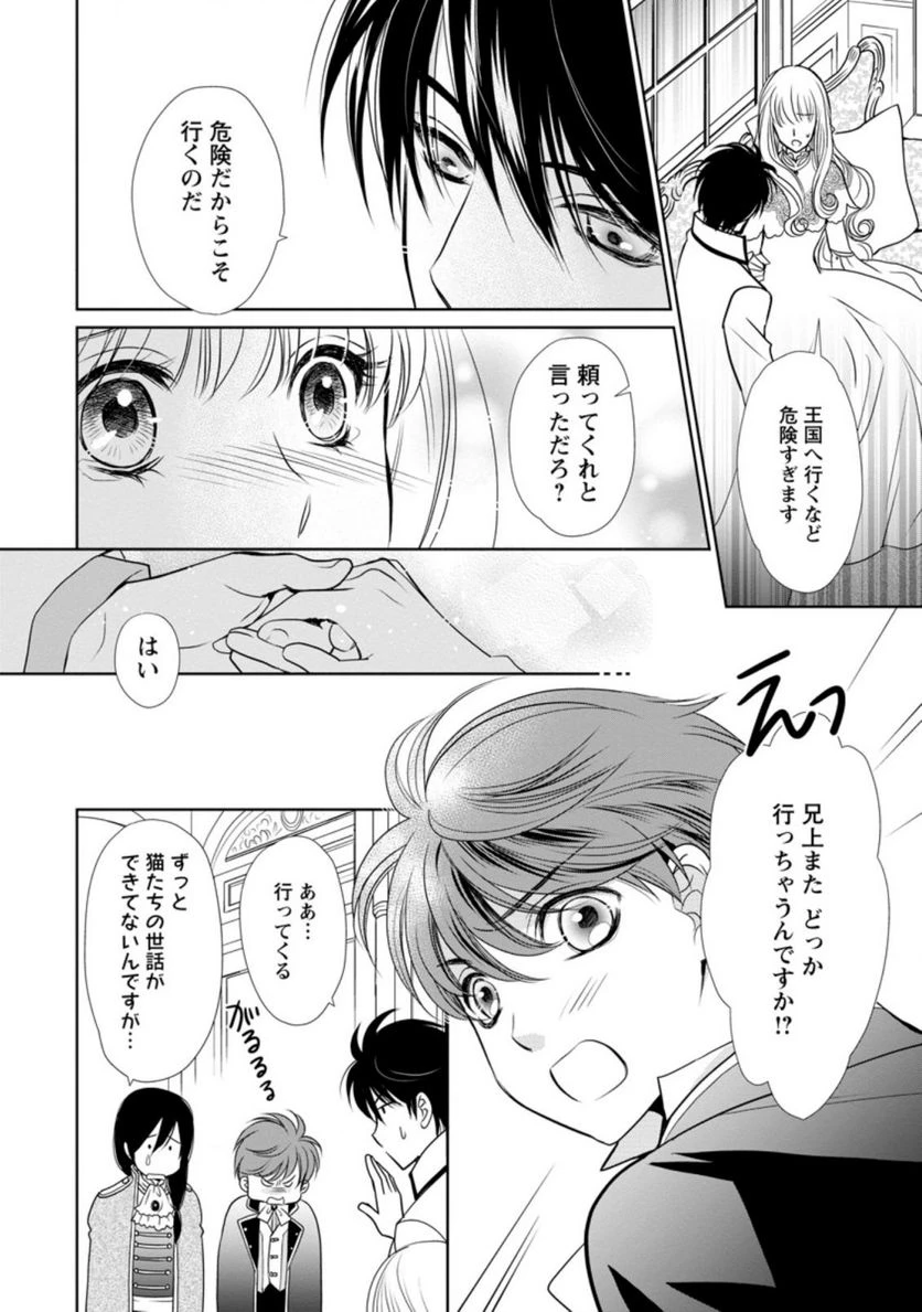 真実の愛を見つけたと言われて婚約破棄されたので、復縁を迫られても今さらもう遅いです！ 第10.2話 - 6