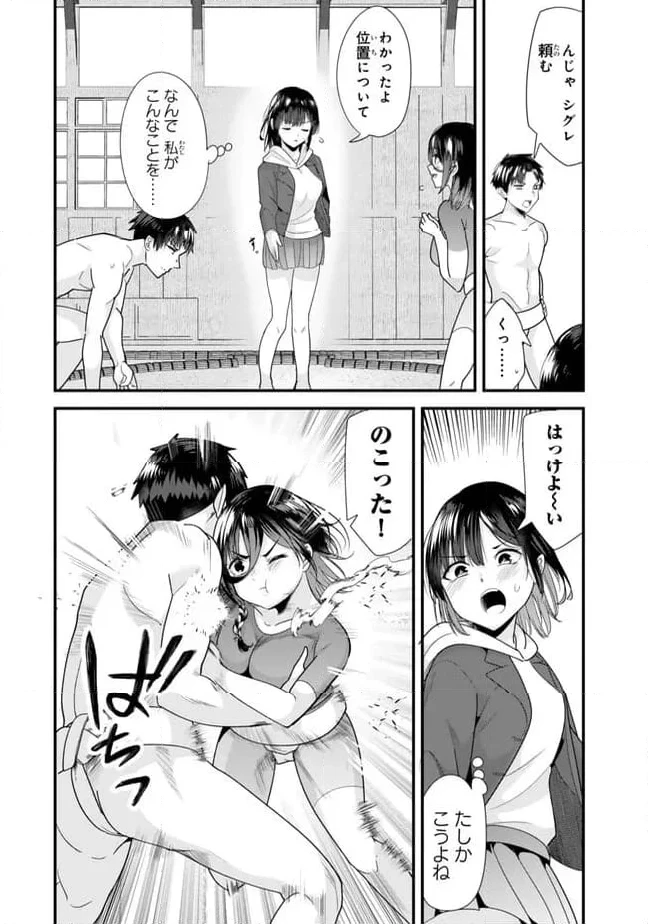 地元のいじめっ子達に仕返ししようとしたら、別の戦いが始まった。 第37.2話 - 3