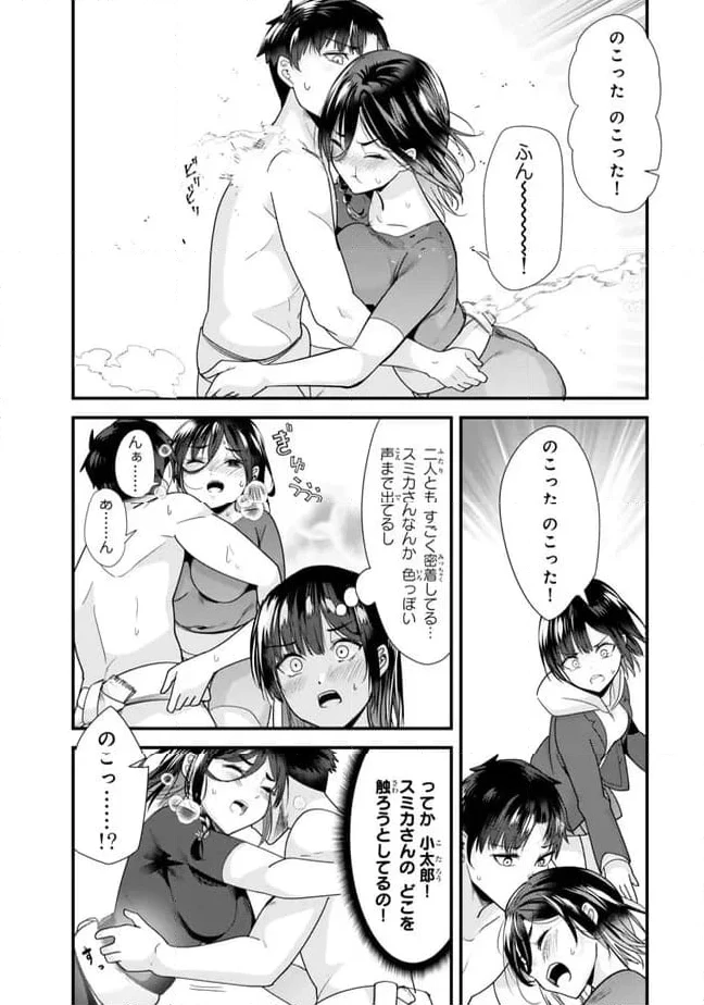 地元のいじめっ子達に仕返ししようとしたら、別の戦いが始まった。 第37.2話 - 4