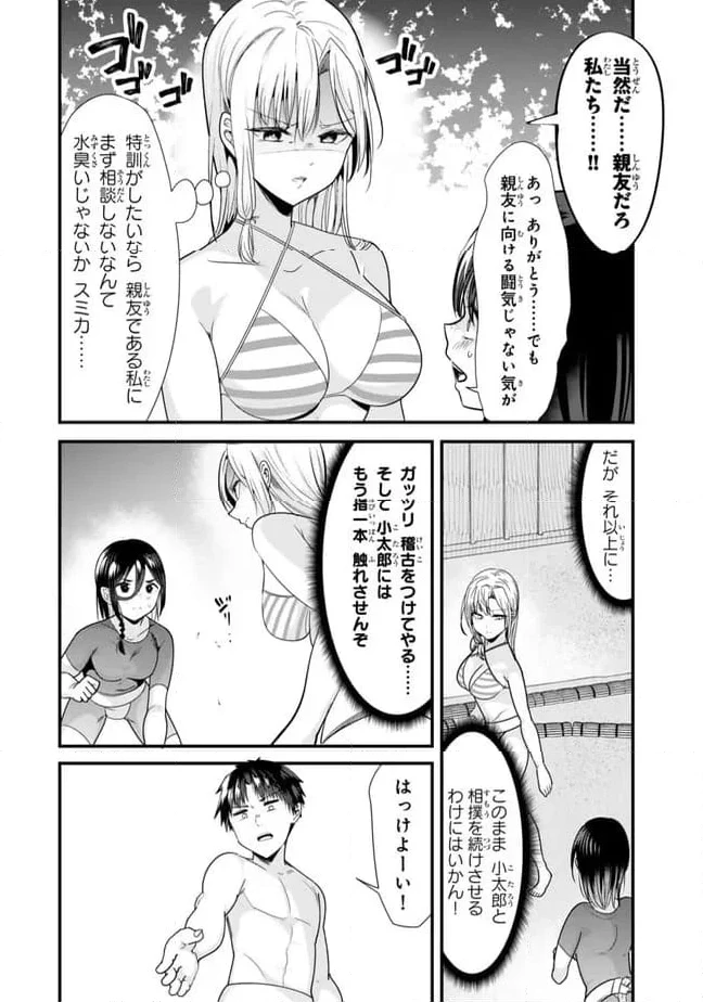 地元のいじめっ子達に仕返ししようとしたら、別の戦いが始まった。 第37.2話 - 7