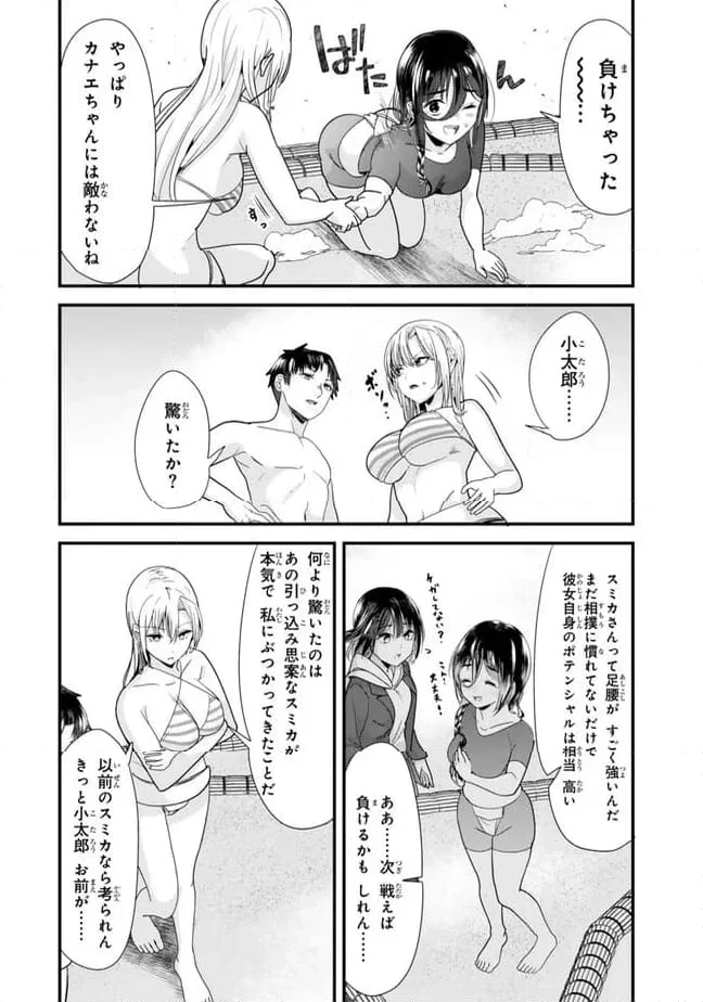 地元のいじめっ子達に仕返ししようとしたら、別の戦いが始まった。 第37.2話 - 9