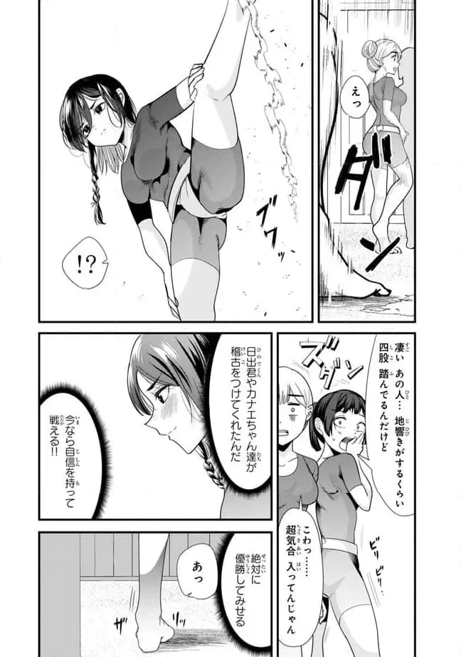 地元のいじめっ子達に仕返ししようとしたら、別の戦いが始まった。 第37.2話 - 11