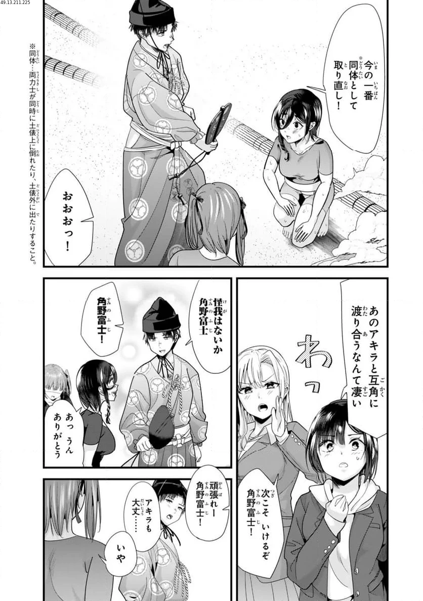 地元のいじめっ子達に仕返ししようとしたら、別の戦いが始まった。 第38.2話 - 1
