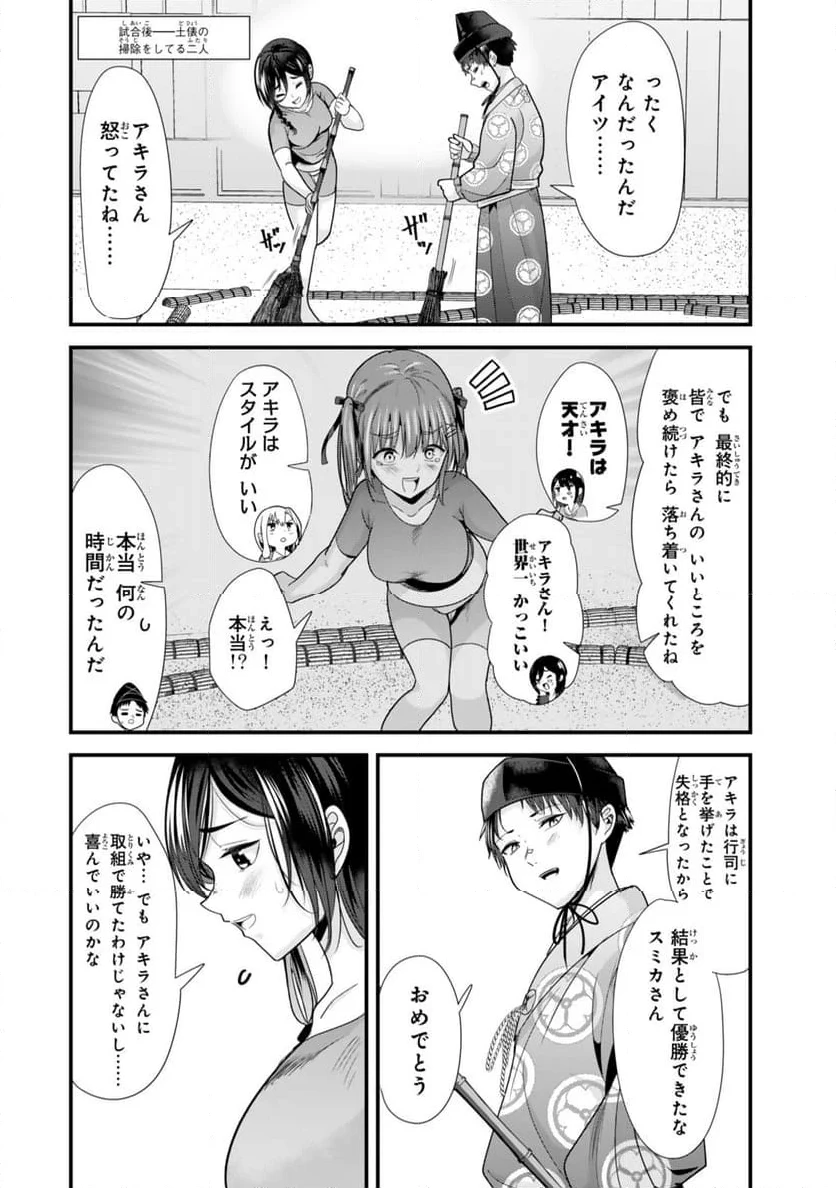 地元のいじめっ子達に仕返ししようとしたら、別の戦いが始まった。 第38.2話 - 6