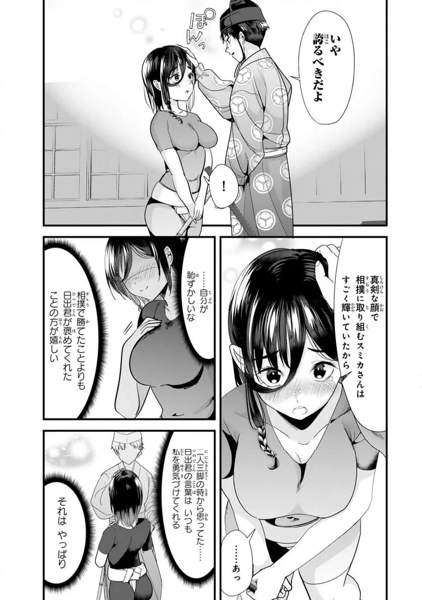 地元のいじめっ子達に仕返ししようとしたら、別の戦いが始まった。 第38.2話 - 7