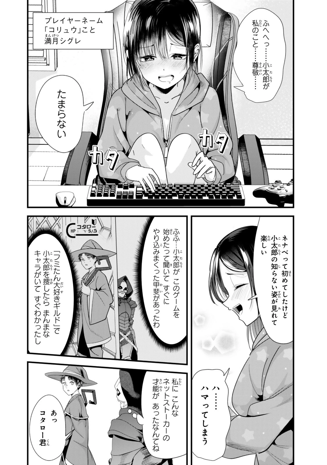 地元のいじめっ子達に仕返ししようとしたら、別の戦いが始まった。 第39.1話 - 6