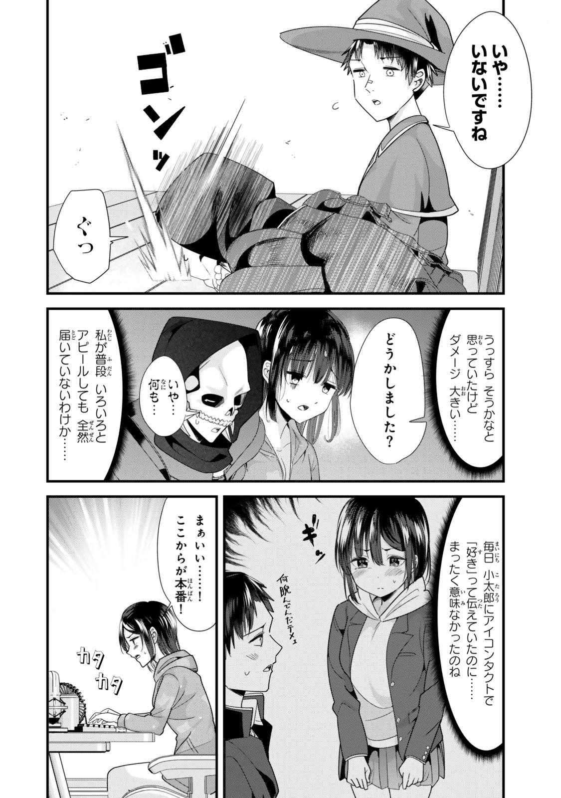地元のいじめっ子達に仕返ししようとしたら、別の戦いが始まった。 第39.2話 - 2