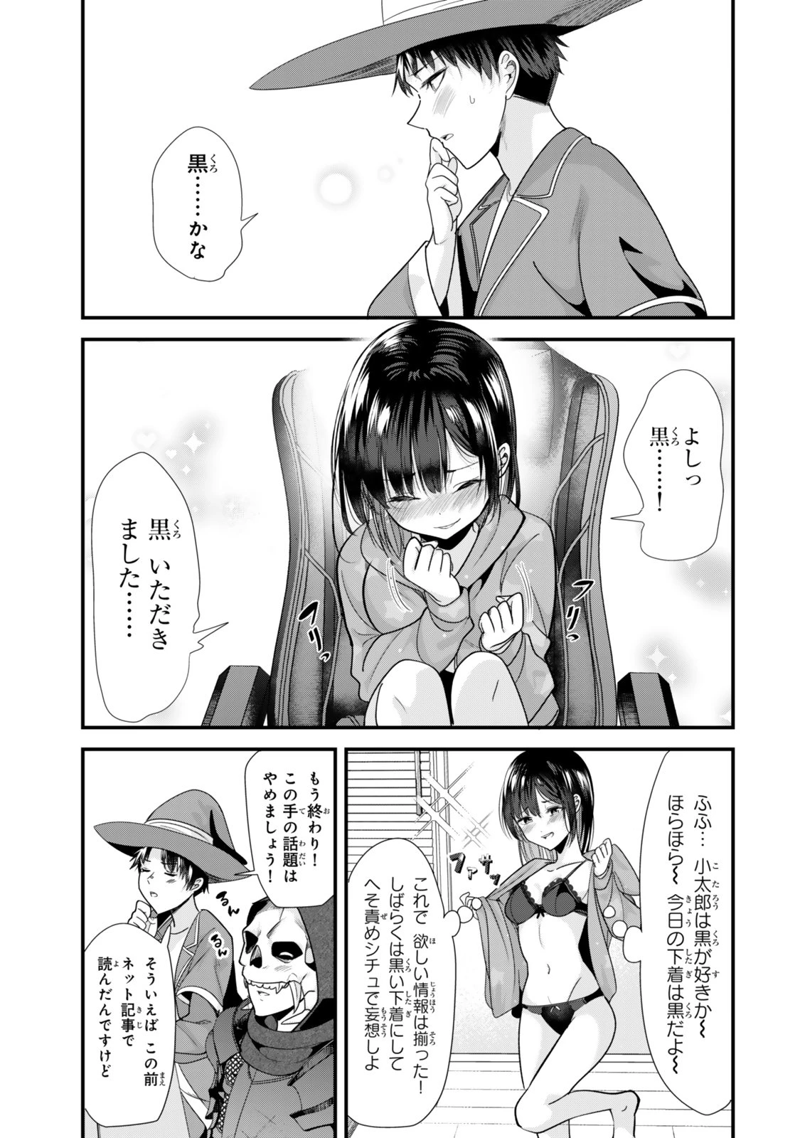 地元のいじめっ子達に仕返ししようとしたら、別の戦いが始まった。 第39.2話 - 7