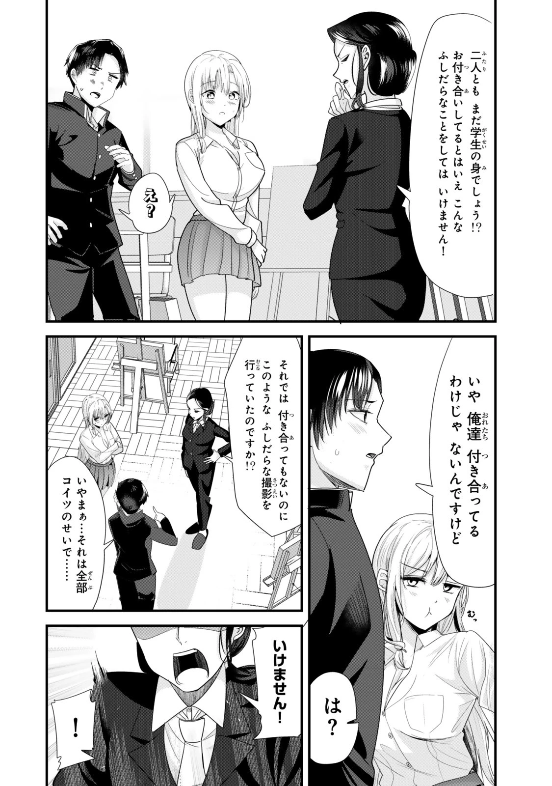 地元のいじめっ子達に仕返ししようとしたら、別の戦いが始まった。 第40.2話 - 2