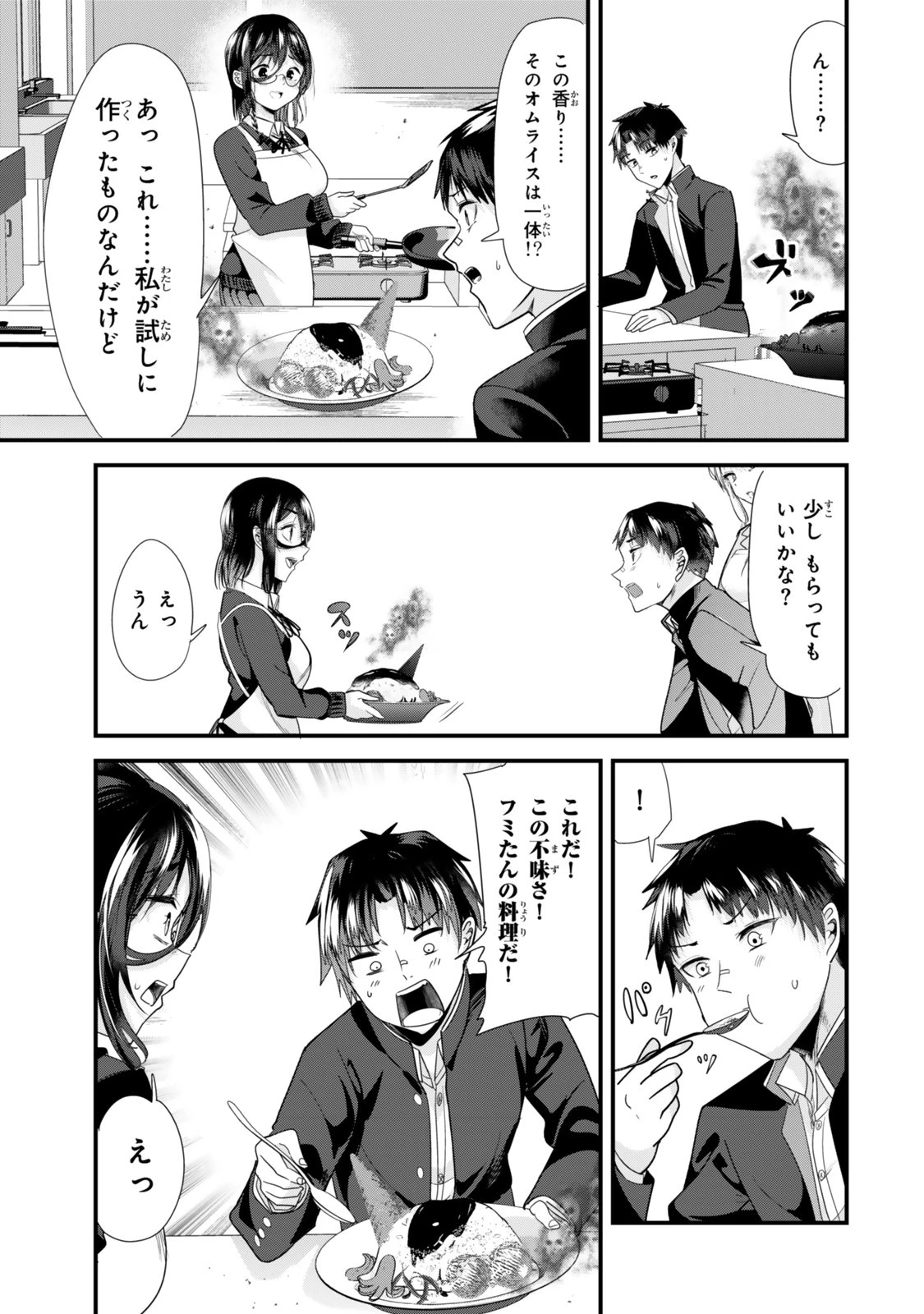 地元のいじめっ子達に仕返ししようとしたら、別の戦いが始まった。 第41.2話 - 2