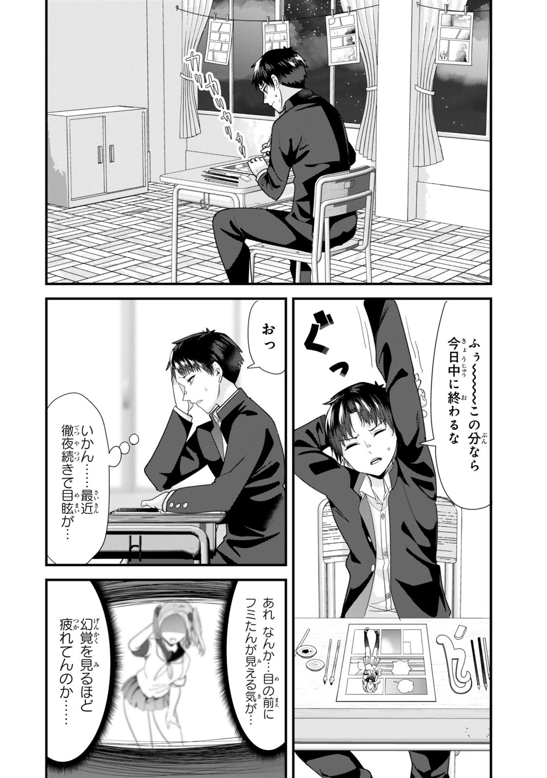 地元のいじめっ子達に仕返ししようとしたら、別の戦いが始まった。 第41.2話 - 5