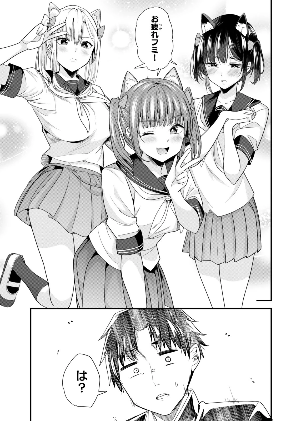 地元のいじめっ子達に仕返ししようとしたら、別の戦いが始まった。 第41.2話 - 6