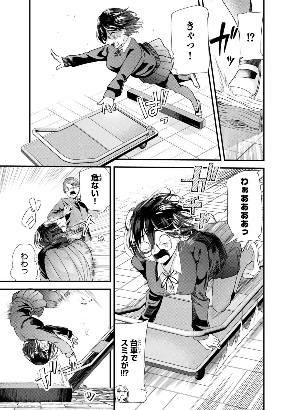 地元のいじめっ子達に仕返ししようとしたら、別の戦いが始まった。 第42.1話 - 3