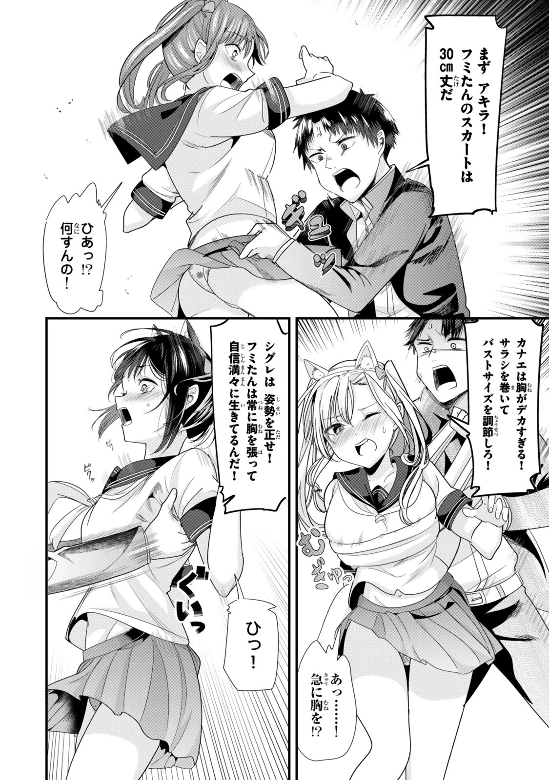 地元のいじめっ子達に仕返ししようとしたら、別の戦いが始まった。 第41.2話 - 9
