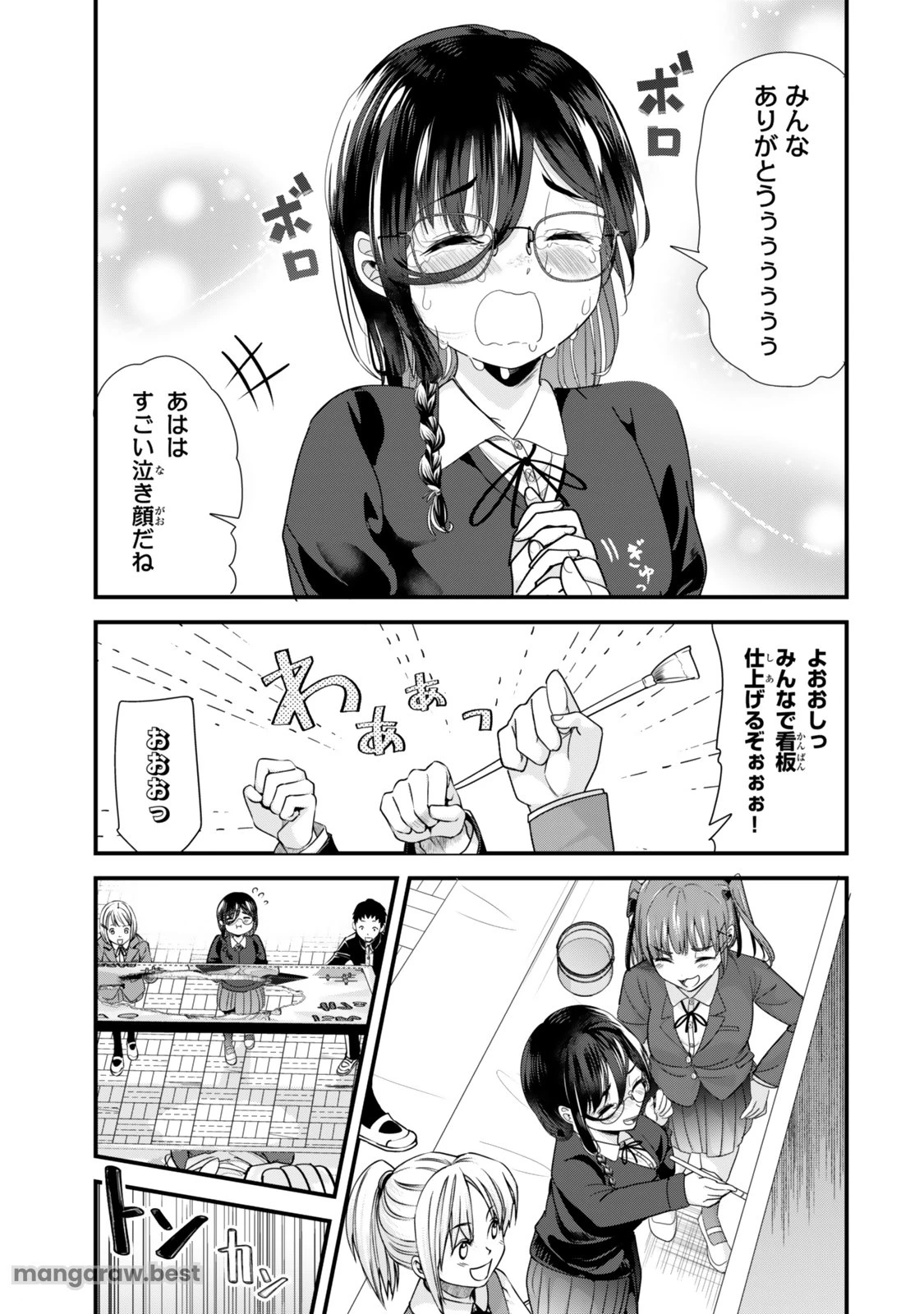 地元のいじめっ子達に仕返ししようとしたら、別の戦いが始まった。 第42.2話 - 4