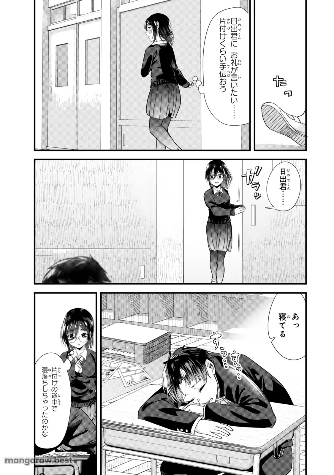 地元のいじめっ子達に仕返ししようとしたら、別の戦いが始まった。 第42.2話 - 8