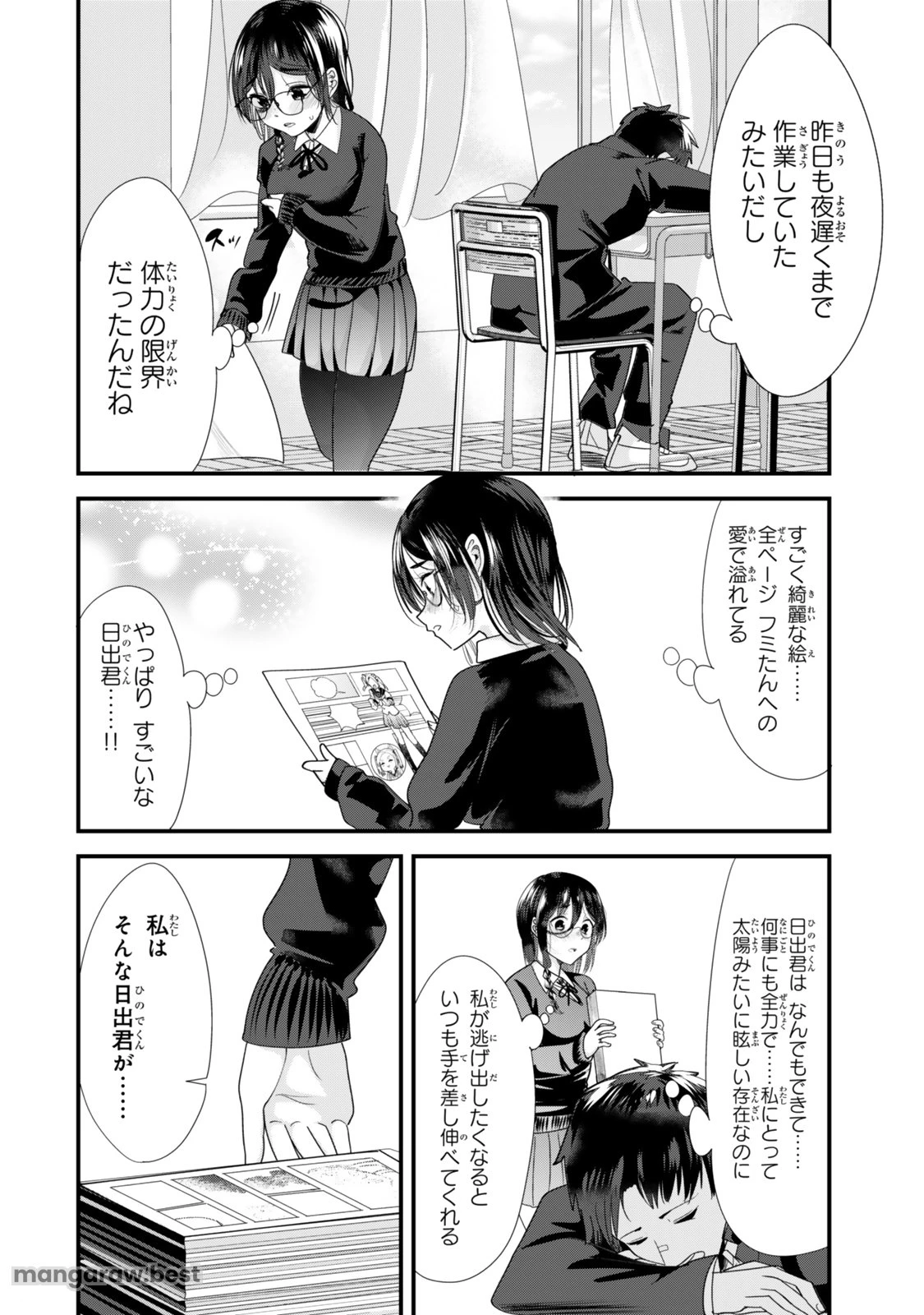 地元のいじめっ子達に仕返ししようとしたら、別の戦いが始まった。 第42.2話 - 9