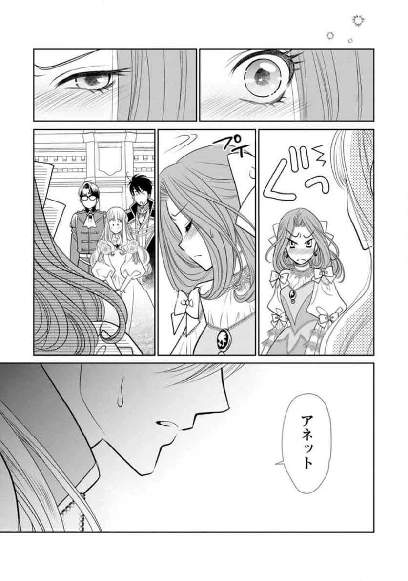 真実の愛を見つけたと言われて婚約破棄されたので、復縁を迫られても今さらもう遅いです！ 第18.1話 - 7