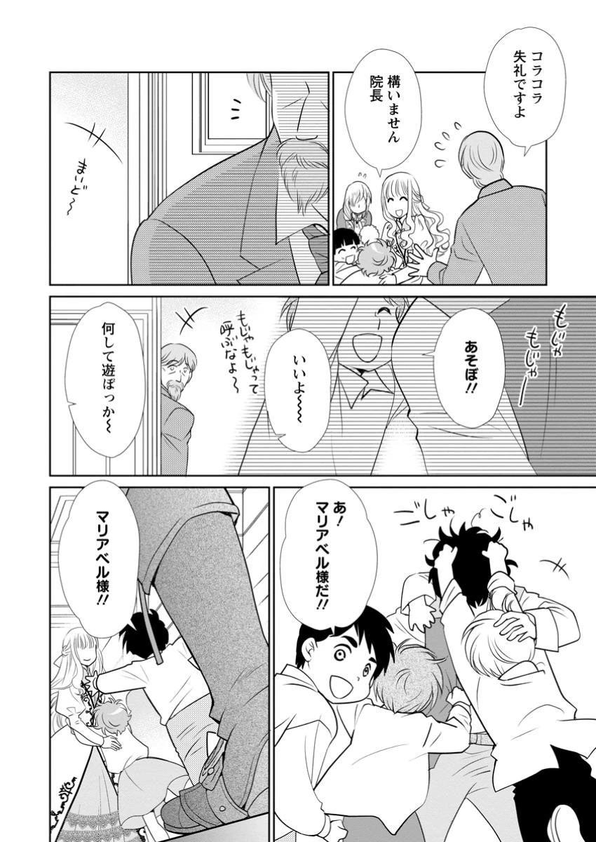 真実の愛を見つけたと言われて婚約破棄されたので、復縁を迫られても今さらもう遅いです！ 第25.3話 - 8