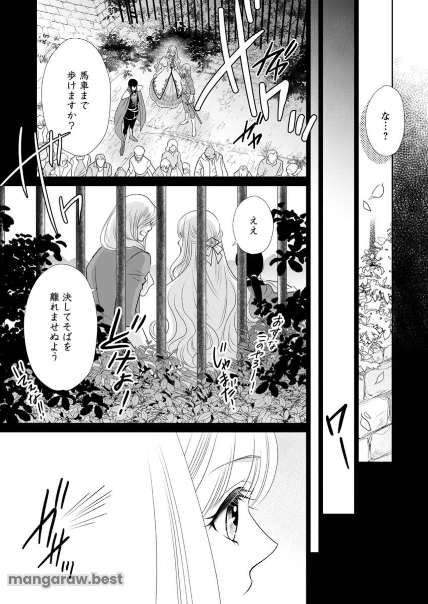 真実の愛を見つけたと言われて婚約破棄されたので、復縁を迫られても今さらもう遅いです！ 第26.2話 - 2