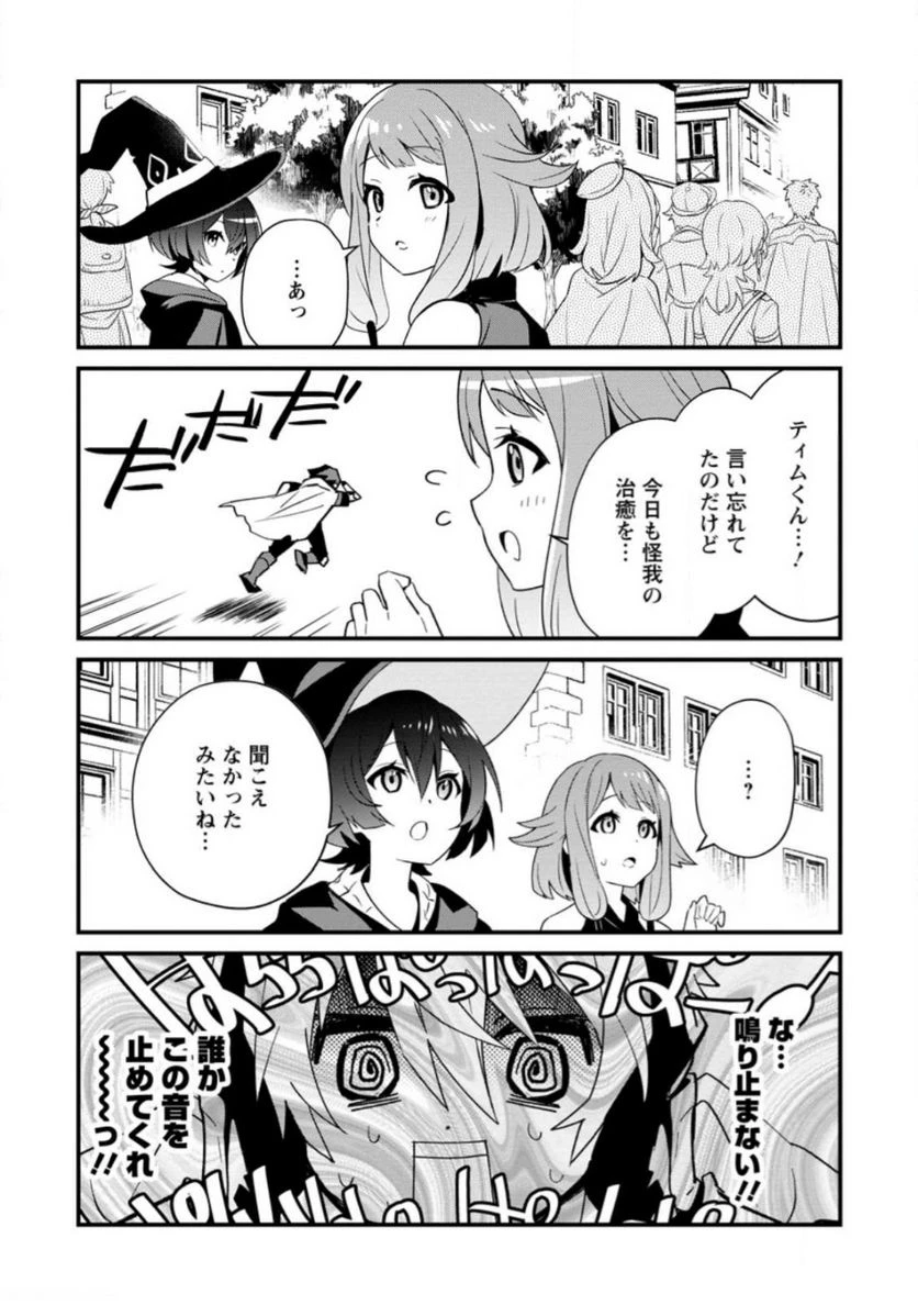 Fランク冒険者の成り上がり ～俺だけができる《ステータス操作》で最強へと至る～ 第1.3話 - 2