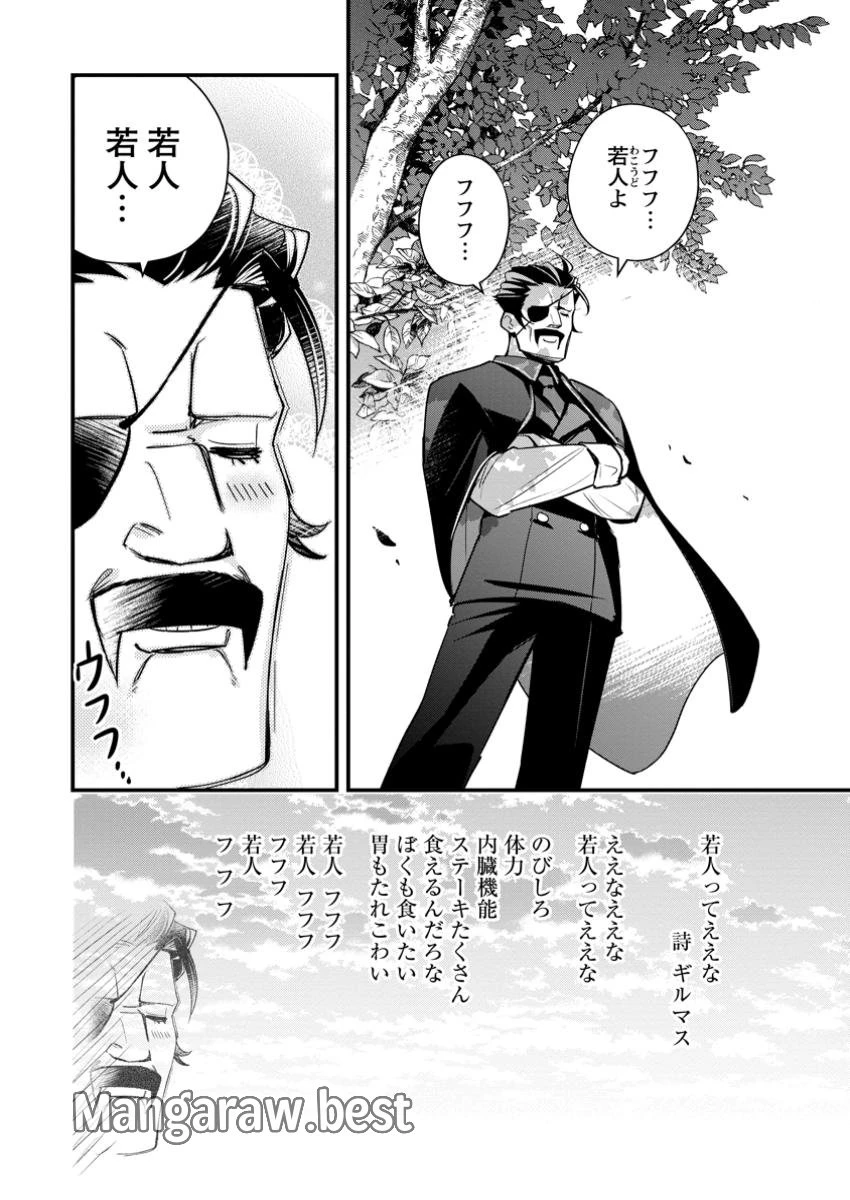 Fランク冒険者の成り上がり ～俺だけができる《ステータス操作》で最強へと至る～ 第12.3話 - 8