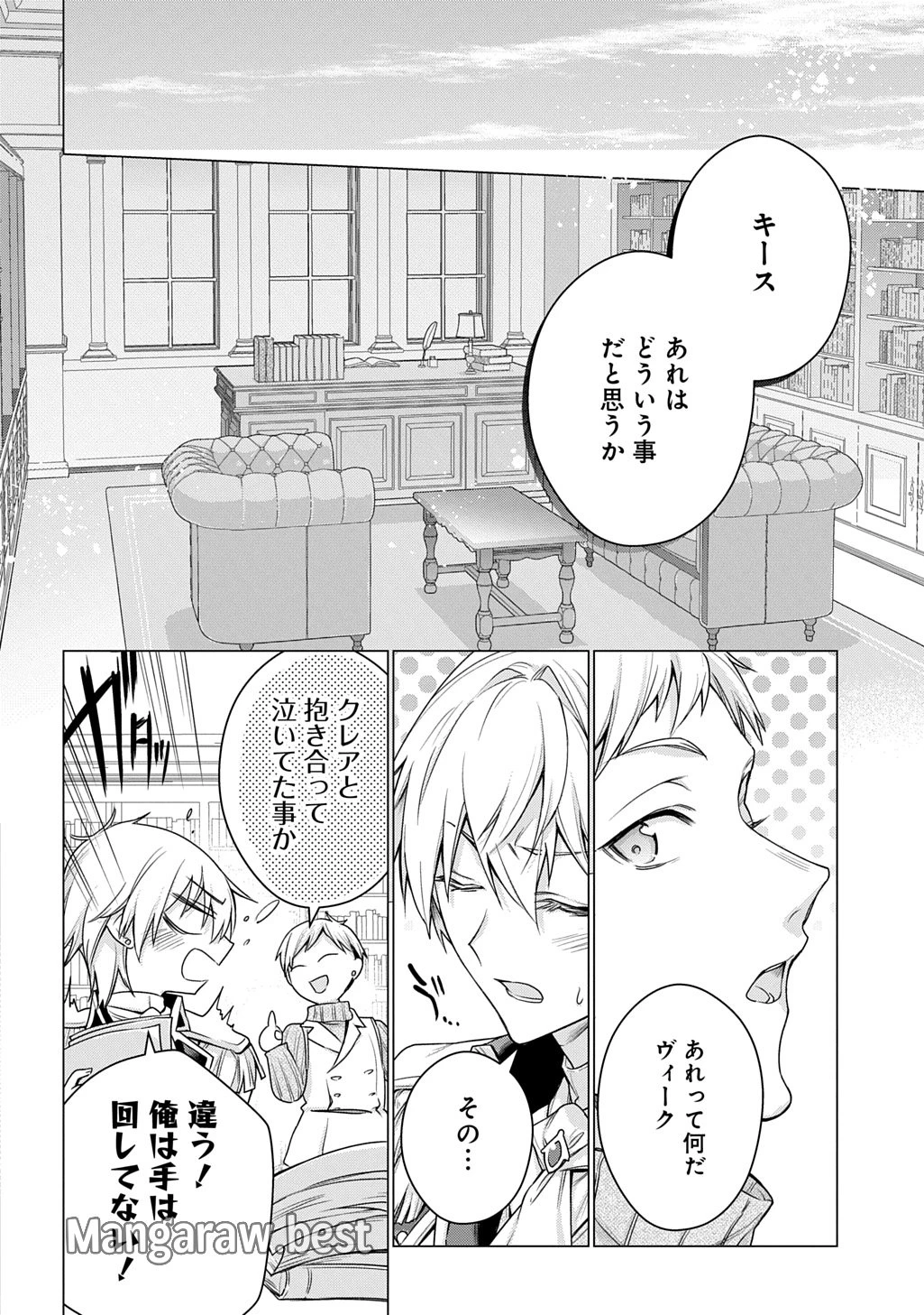 元、落ちこぼれ公爵令嬢です。 THE COMIC 第40話 - 2