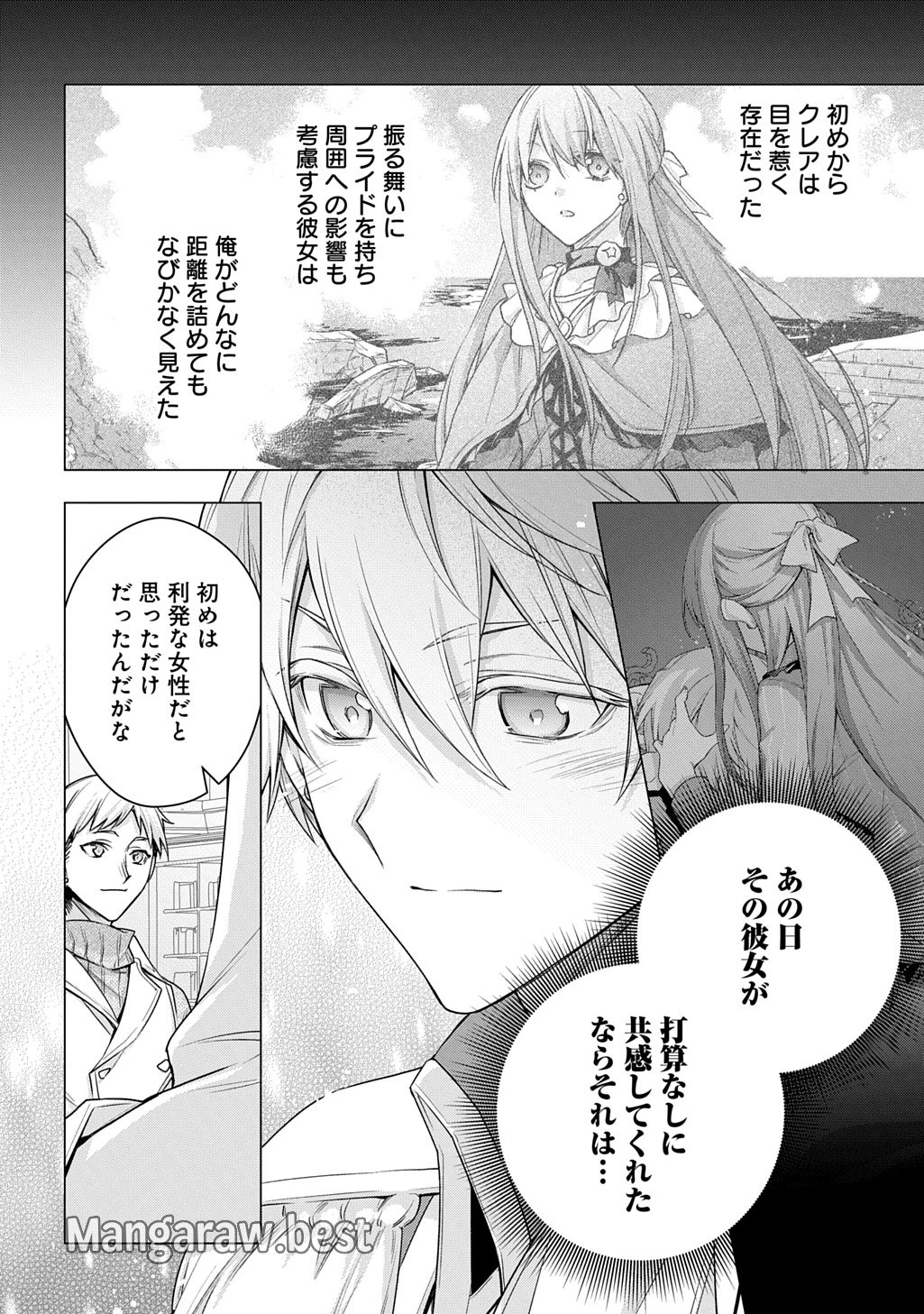 元、落ちこぼれ公爵令嬢です。 THE COMIC 第40話 - 4