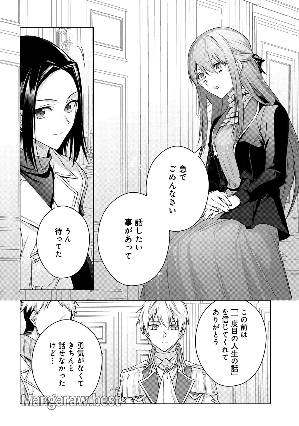元、落ちこぼれ公爵令嬢です。 THE COMIC 第41話 - 2
