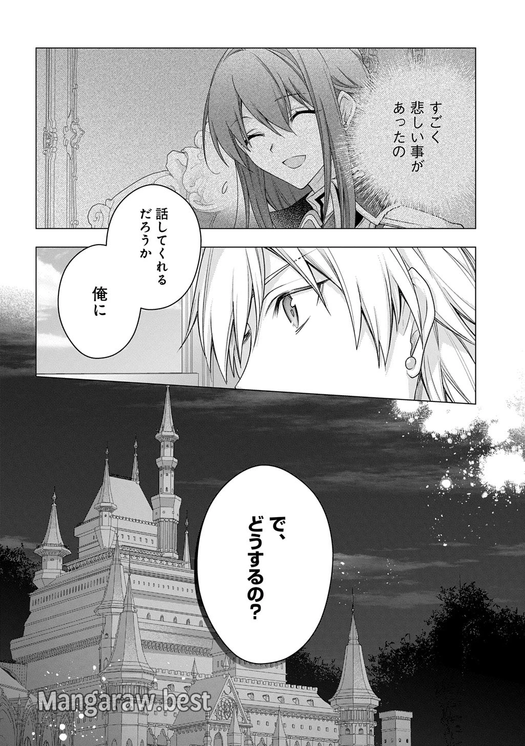 元、落ちこぼれ公爵令嬢です。 THE COMIC 第40話 - 6