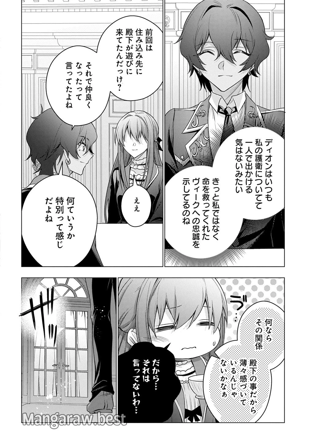 元、落ちこぼれ公爵令嬢です。 THE COMIC 第40話 - 8