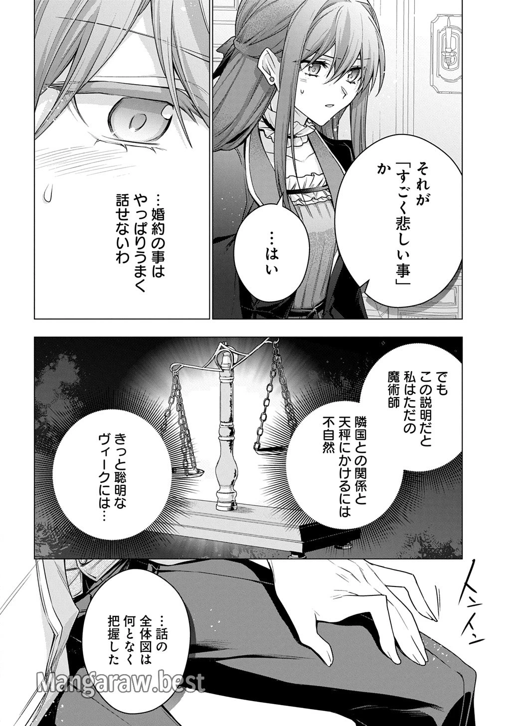 元、落ちこぼれ公爵令嬢です。 THE COMIC 第41話 - 6