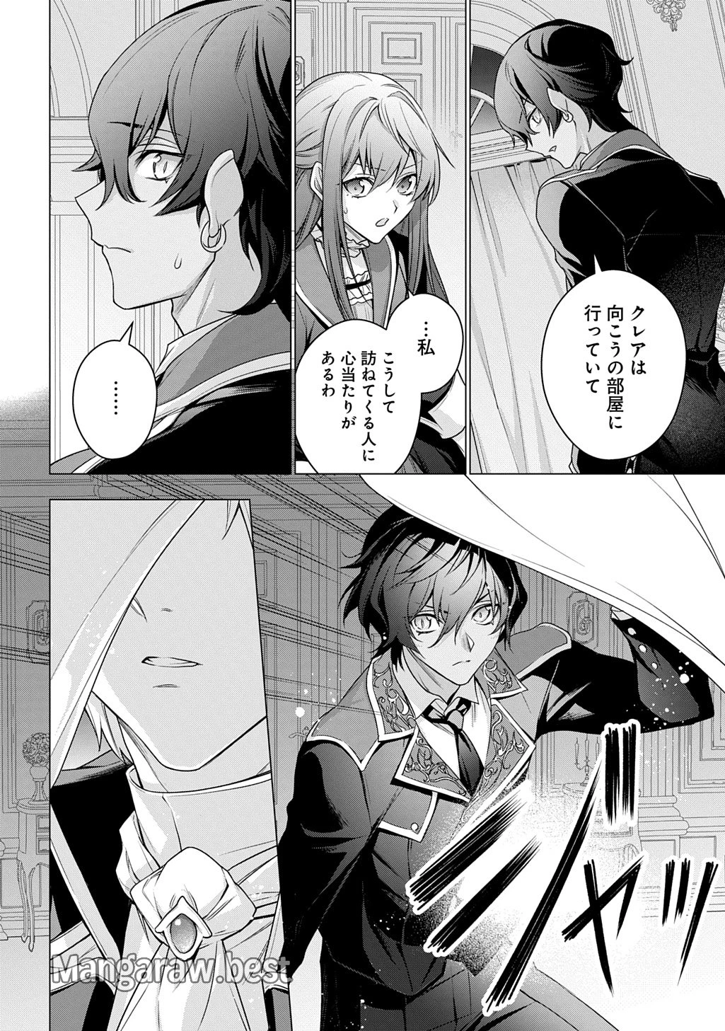 元、落ちこぼれ公爵令嬢です。 THE COMIC 第40話 - 10
