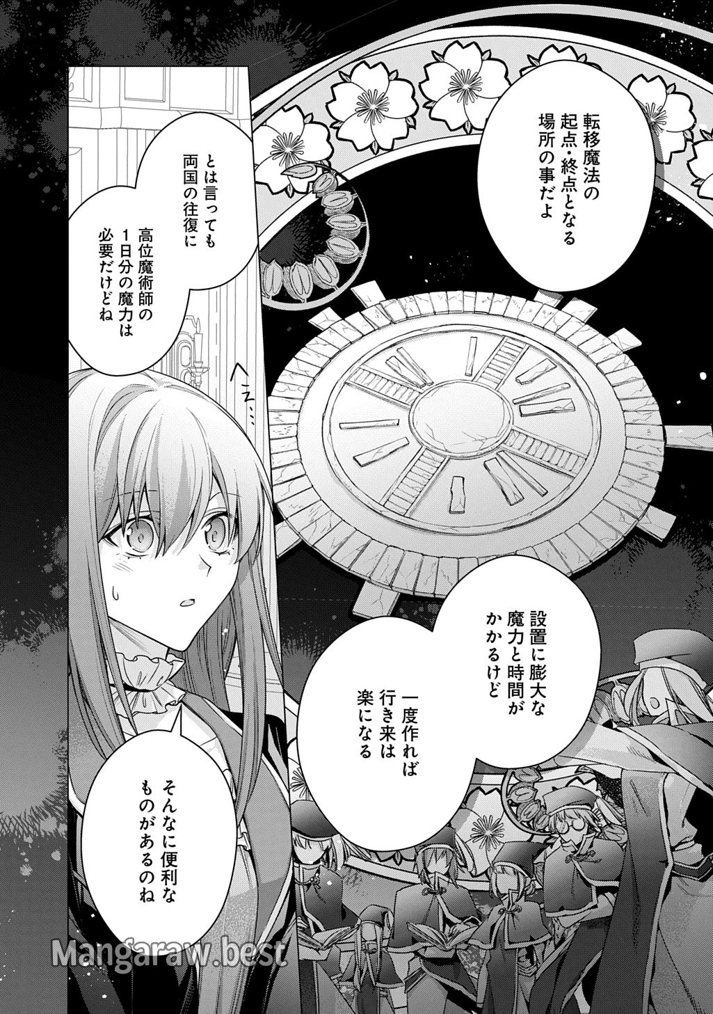 元、落ちこぼれ公爵令嬢です。 THE COMIC 第41話 - 13
